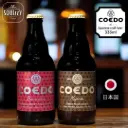 Coedo Kyara India Pale Lager Beer 330mL